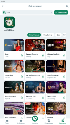 Скриншот приложения BetWinner - №6