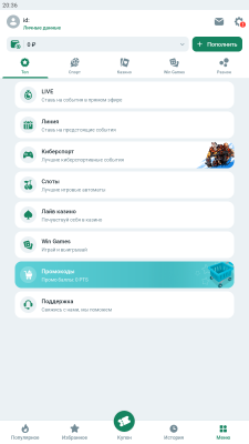 Скриншот приложения BetWinner - №4
