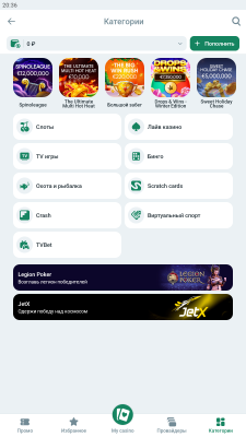 Скриншот приложения BetWinner - №5