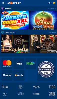 Скриншот приложения Mostbet - №5