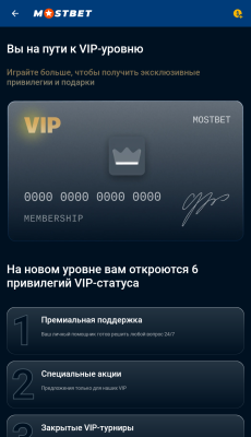 Скриншот приложения Mostbet - №8