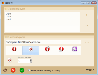 Скриншот приложения ZELO - №2