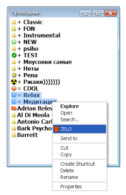 Скриншот приложения ZELO - №4