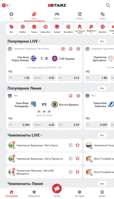 Скриншот приложения 888Starz - №2
