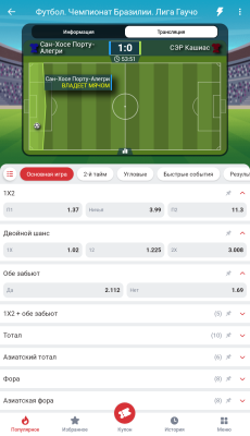 Скриншот приложения 888Starz - №3