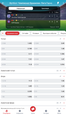 Скриншот приложения 888Starz - №4