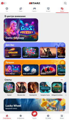 Скриншот приложения 888Starz - №6