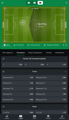 Скриншот приложения Леон - №3