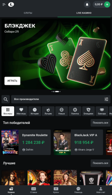 Скриншот приложения Леон - №5