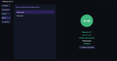 Скриншот приложения MiProxy клиент - №1