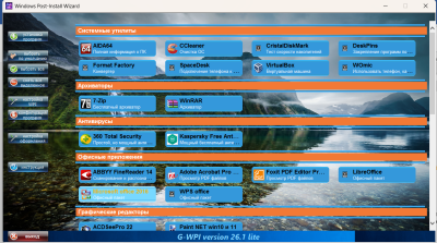 Скриншот приложения G-WPI - №1