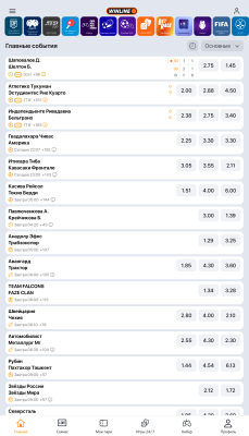 Скриншот приложения Винлайн - №1