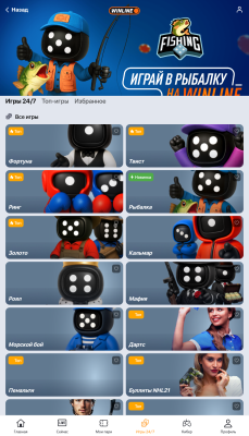 Скриншот приложения Винлайн - №4