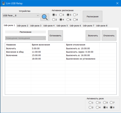 Скриншот приложения Lim Usb Relay - №1