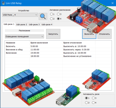 Скриншот приложения Lim Usb Relay - №3
