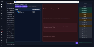 Скриншот приложения MITorrent Client - №1