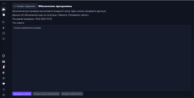 Скриншот приложения MITorrent Client - №3