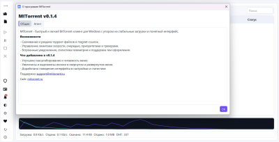 Скриншот приложения MITorrent Client - №4