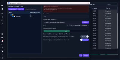 Скриншот приложения MITorrent Client - №5
