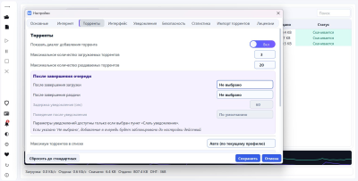 Скриншот приложения MITorrent Client - №7