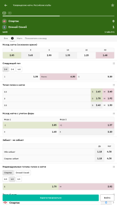 Скриншот приложения Пари - №1