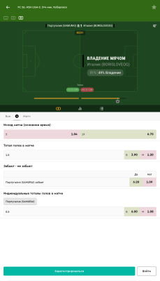 Скриншот приложения Пари - №2