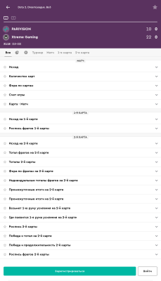 Скриншот приложения Пари - №4
