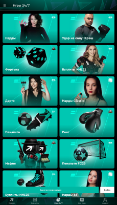 Скриншот приложения Пари - №5