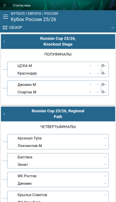 Скриншот приложения Пари - №8