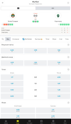 Скриншот приложения Париматч - №2