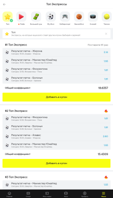 Скриншот приложения Париматч - №3