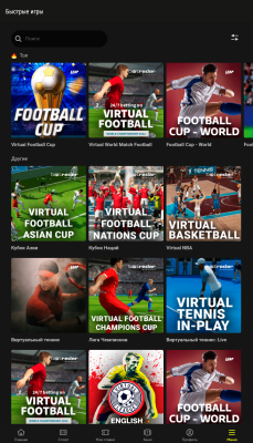 Скриншот приложения Париматч - №4