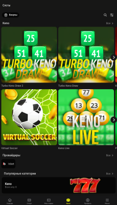 Скриншот приложения Париматч - №5