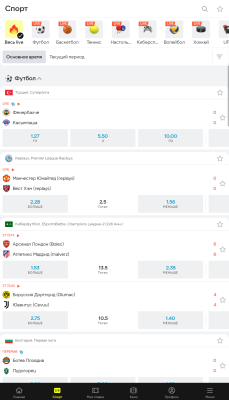 Скриншот приложения Париматч - №6