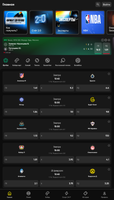 Скриншот приложения BetBoom - №1