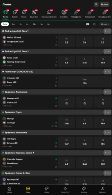 Скриншот приложения BetBoom - №2