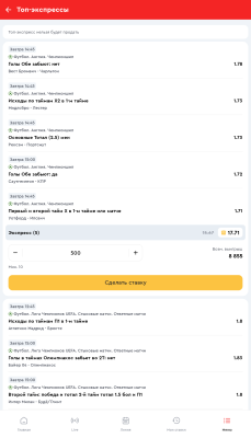 Скриншот приложения Олимпбет - №4