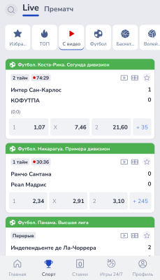 Скриншот приложения БК Зенит - №2