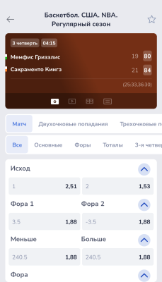 Скриншот приложения БК Зенит - №4