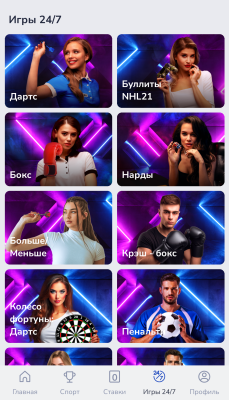 Скриншот приложения БК Зенит - №7