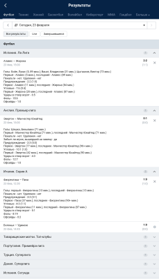 Скриншот приложения МарафонБет - №8