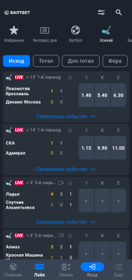 Скриншот приложения Балтбет - №3