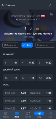 Скриншот приложения Балтбет - №4