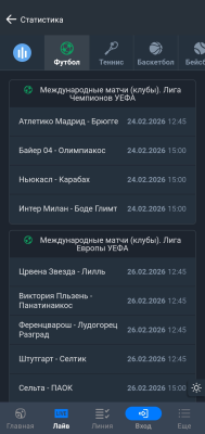 Скриншот приложения Балтбет - №5