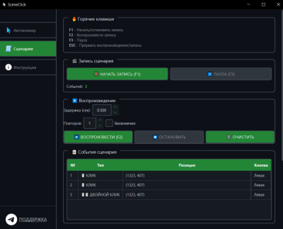 Скриншот приложения СценКлик - №1