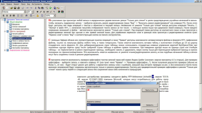 Скриншот приложения Записная книжка (Notebook) - №1