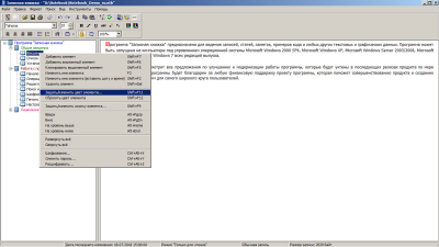Скриншот приложения Записная книжка (Notebook) - №2
