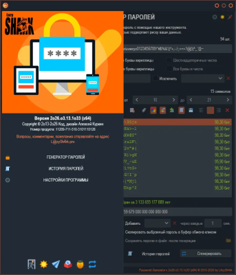 Скриншот приложения Password Generator - №1