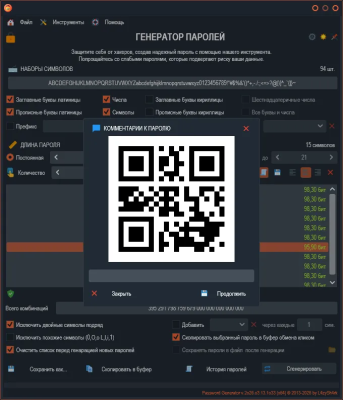 Скриншот приложения Password Generator - №3