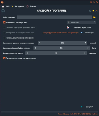 Скриншот приложения Password Generator - №4